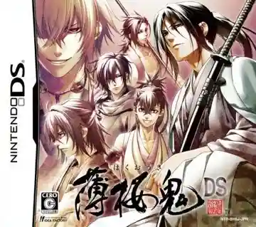 Hakuouki DS (Japan)